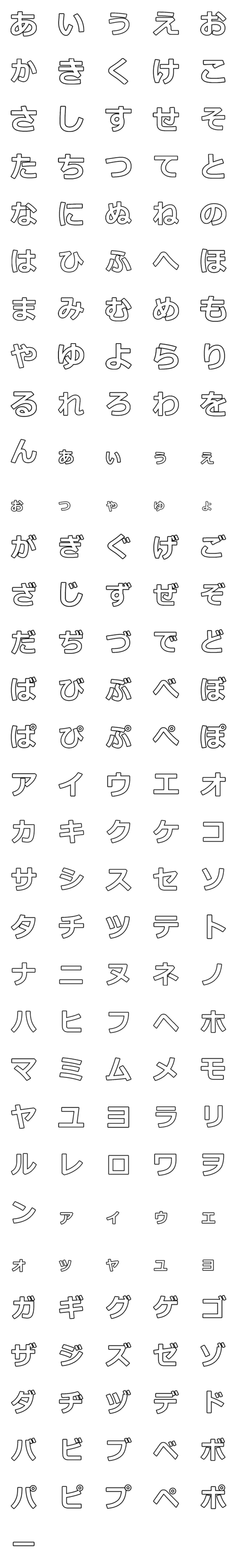 [LINE絵文字]シンプルなデカ文字 vol1.0の画像一覧