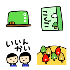 [LINE絵文字] 小学校の絵文字の画像