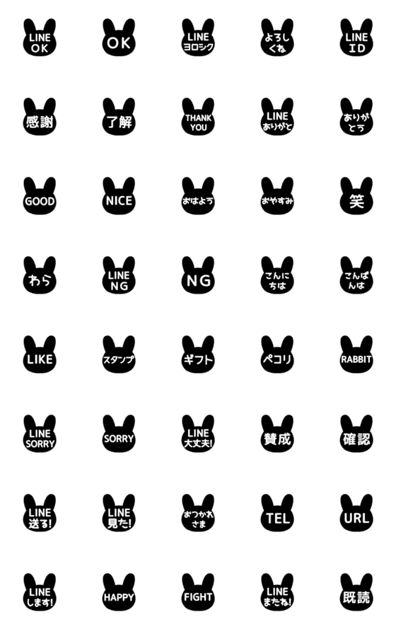 [LINE絵文字][▶️動く]⬛LINEウサギ⬛[1]モノクロの画像一覧