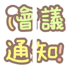 [LINE絵文字] Practical office language-2の画像