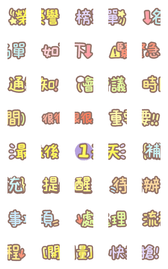 [LINE絵文字]Practical office language-2の画像一覧