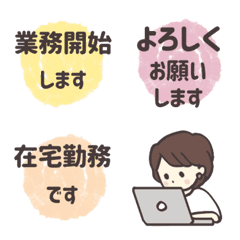 [LINE絵文字] 在宅勤務で使える絵文字♡敬語パステルの画像