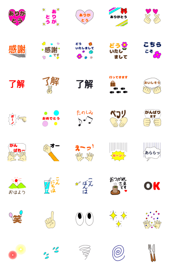 [LINE絵文字]動いて、楽しい絵文字の画像一覧