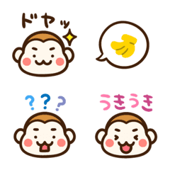 [LINE絵文字] おちゃめかわいいおさるの絵文字の画像