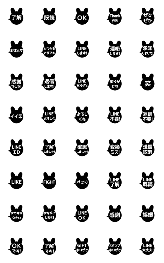 [LINE絵文字][▶️動く]⬛LINEフキダシ⬛[兎1]モノクロの画像一覧