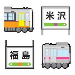 [LINE絵文字] 山形〜新潟 オレンジの電車と駅名標 絵文字の画像
