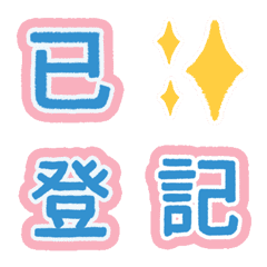 [LINE絵文字] Online Shopping Group Quick Reply (GIF)の画像