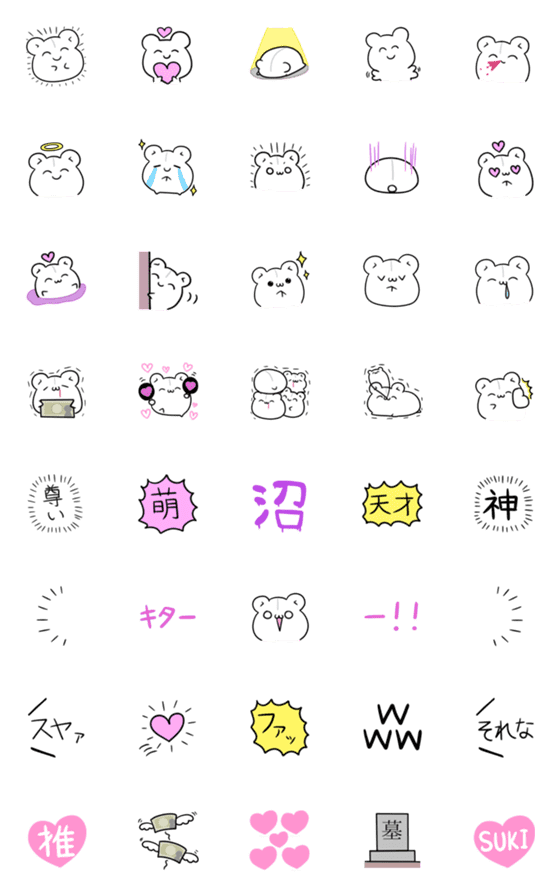 [LINE絵文字]動くオタクなハムちゃん絵文字の画像一覧