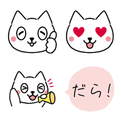 [LINE絵文字] 丹那のしろねこ 絵文字の画像