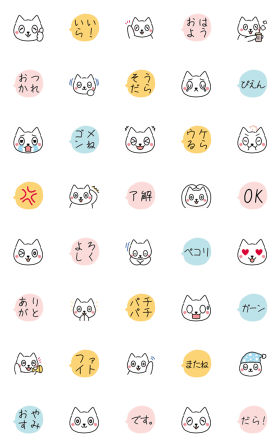 [LINE絵文字]丹那のしろねこ 絵文字の画像一覧