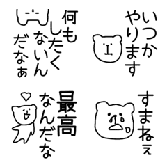 [LINE絵文字] やさぐれたクマの画像