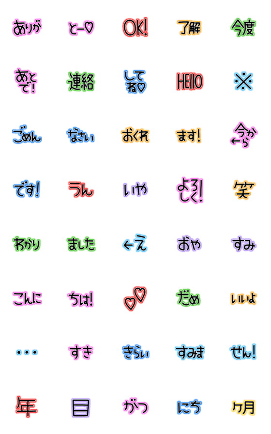 [LINE絵文字]よく使う言葉♡絵文字の画像一覧