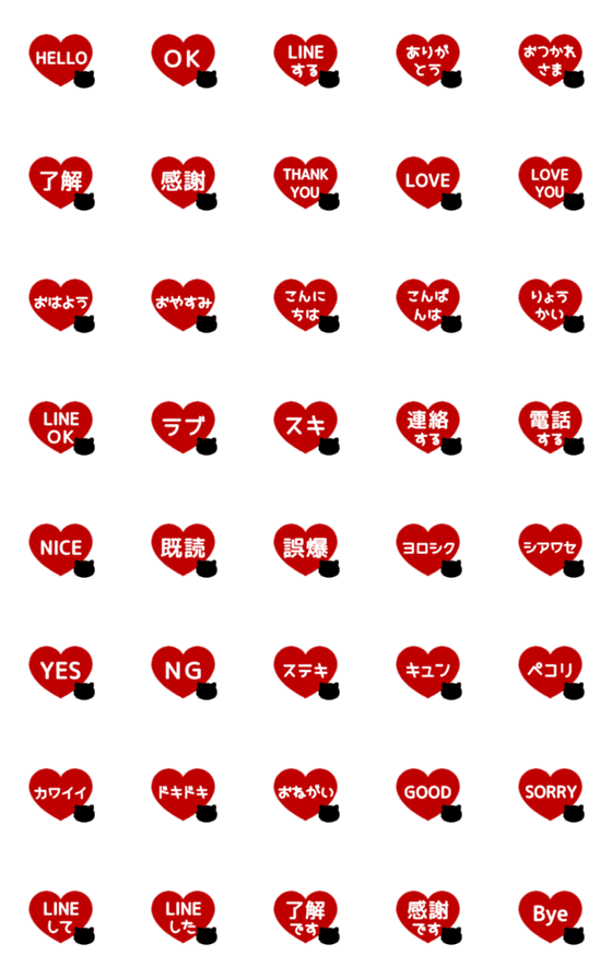 [LINE絵文字][▶️動く]⬛LINEハート⬛[ネコ1]レッドの画像一覧