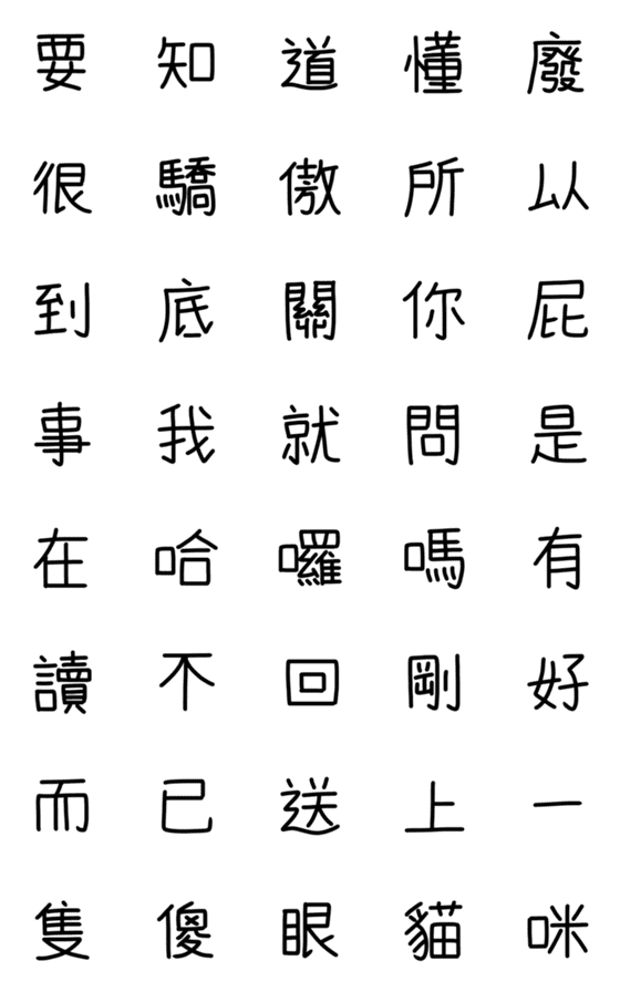 [LINE絵文字]手書きの窒息の引用の画像一覧