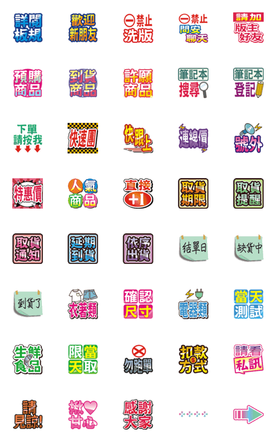 [LINE絵文字]Group buying is super useful！の画像一覧