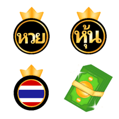 lottery online and money nonstop emojiの絵文字メイン画像