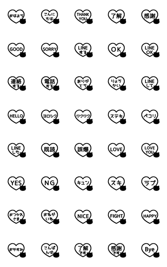 [LINE絵文字][▶️動く]⬛LINEハート⬛[ネコ2]モノクロの画像一覧