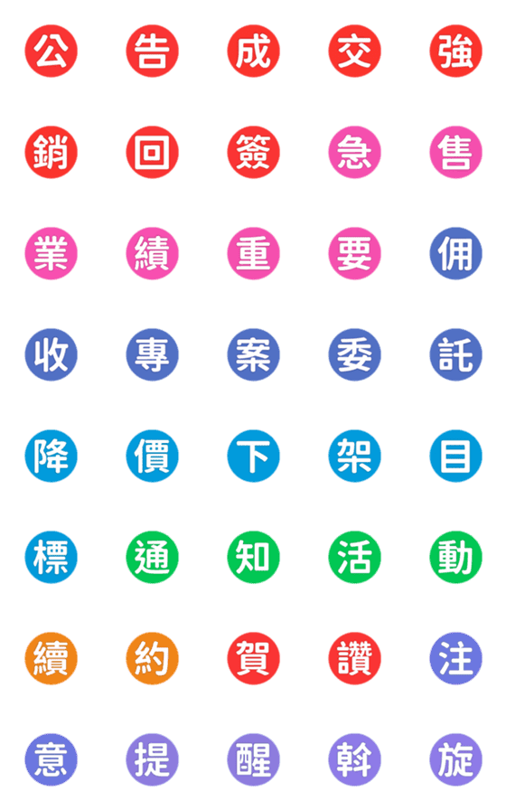 [LINE絵文字]real estate agency job tagsの画像一覧