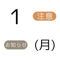 [LINE絵文字] スケジュール確認に使える絵文字の画像