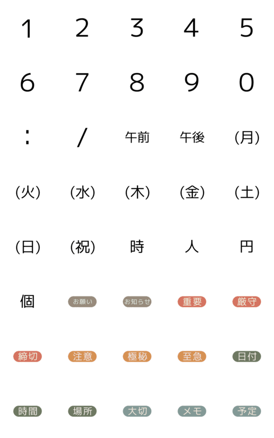 [LINE絵文字]スケジュール確認に使える絵文字の画像一覧