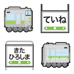 [LINE絵文字] 札幌 シルバー/黄緑ラインの電車と駅名標の画像