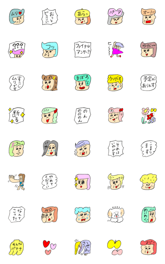 [LINE絵文字]おっとどっこい丁寧にお断り絵文字の画像一覧