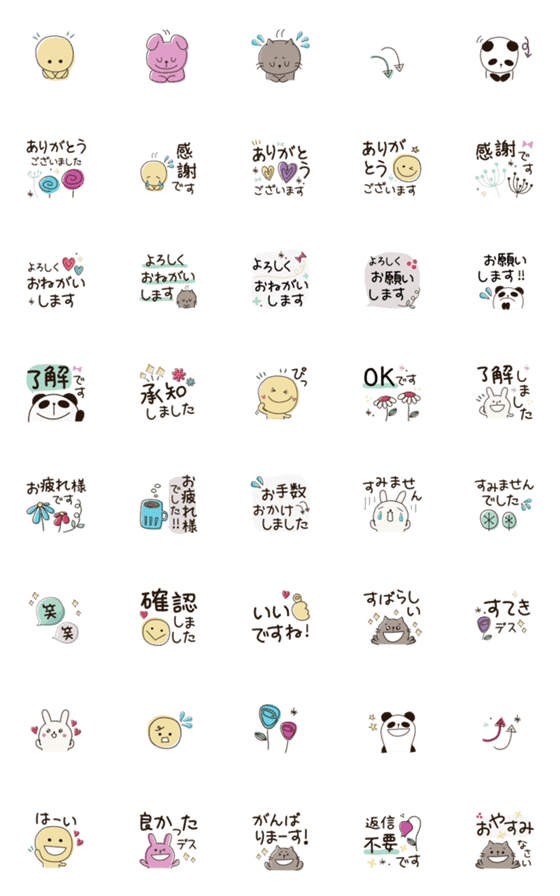 [LINE絵文字]一番使うあいさつミニスタンプの画像一覧