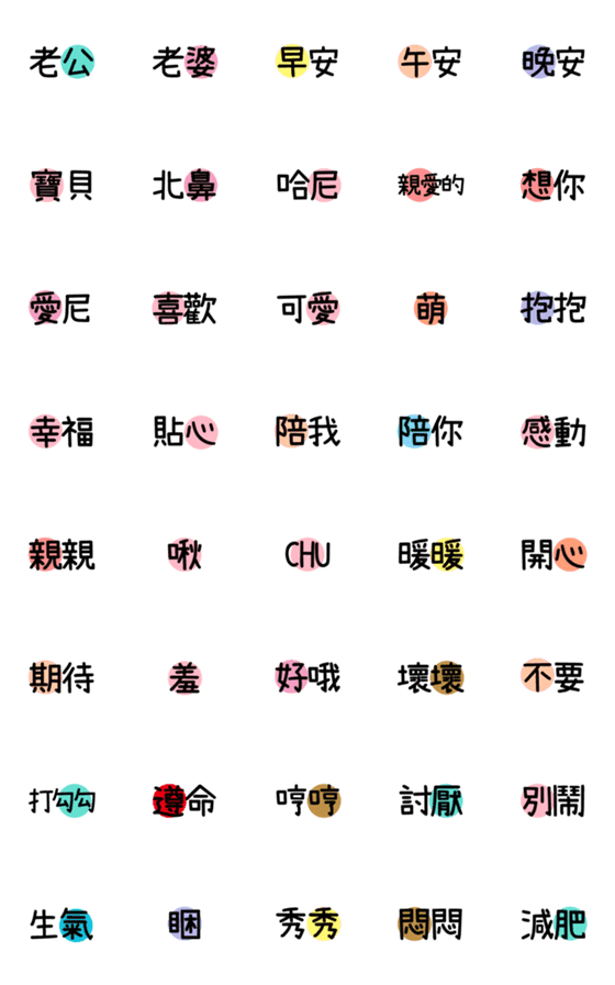 [LINE絵文字]handwriting circle daily phrases 1の画像一覧