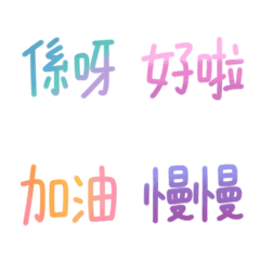 Daily Phrases in Cantoneseの絵文字メイン画像