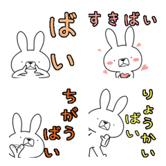 [LINE絵文字] 方言うさぎの絵文字 熊本弁編の画像