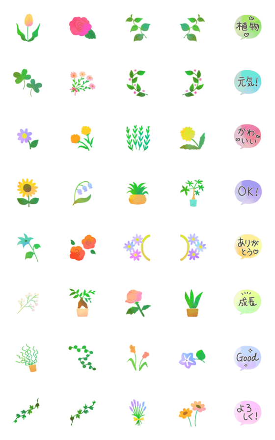 [LINE絵文字]動く♪お花♥観葉植物♥の画像一覧