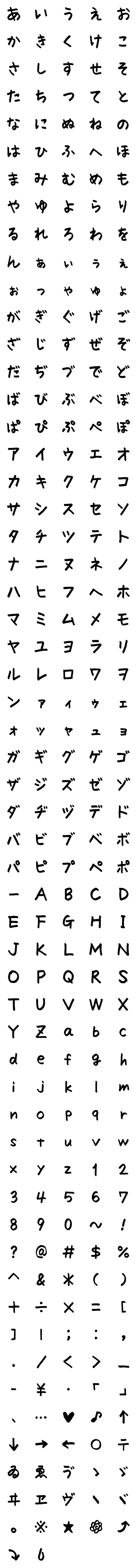 [LINE絵文字]手書き黒ペン字［絵文字］の画像一覧