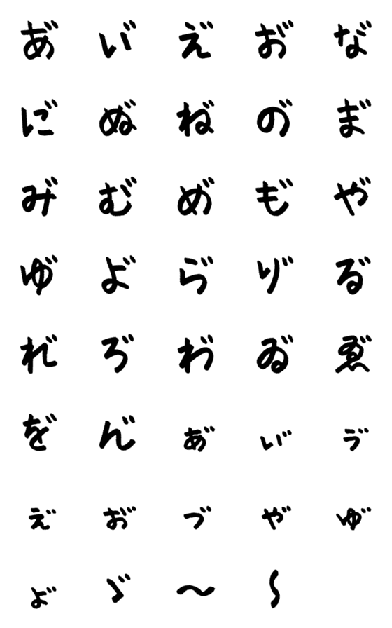 特殊な濁点ひらがなペン字 絵文字 のline絵文字 画像 情報など