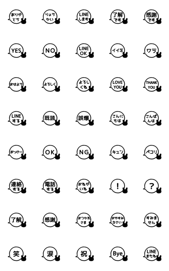 [LINE絵文字][▶️動く]⬛LINEフキダシ兎⬛[丸2]モノクロの画像一覧