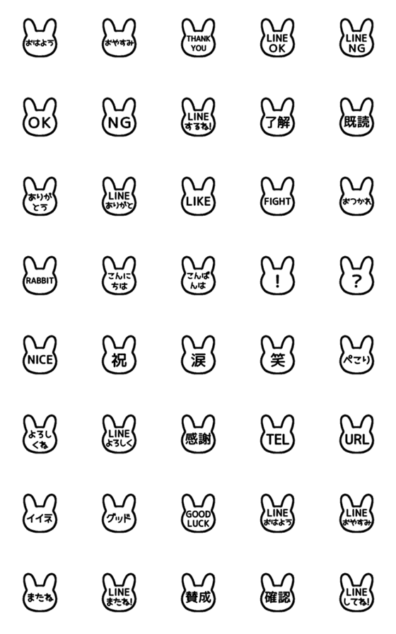[LINE絵文字][▶️動く]⬛LINEウサギ⬛[3]モノクロの画像一覧