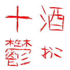 シンプル！ メンヘラ絵文字の絵文字メイン画像
