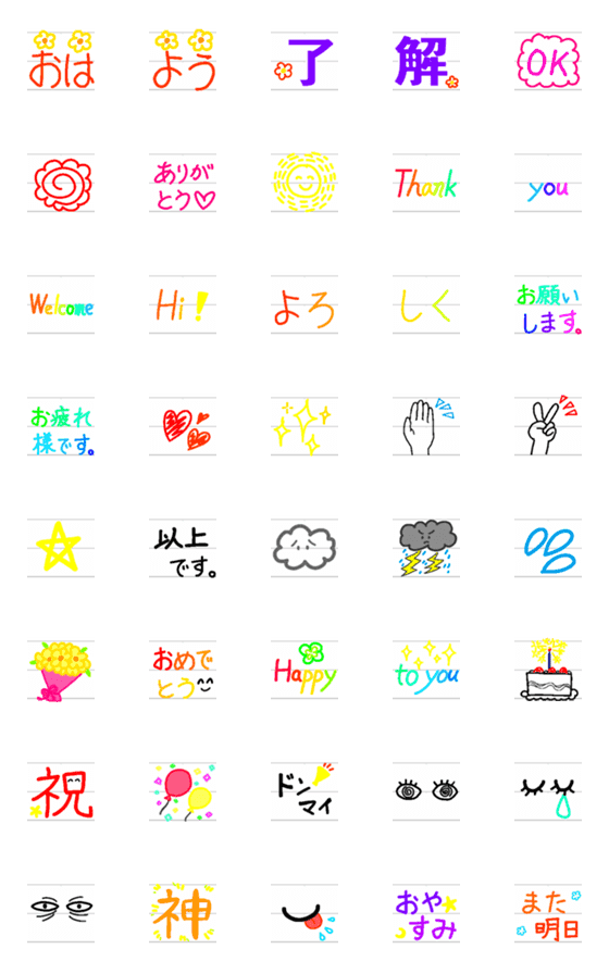 [LINE絵文字]シンプルで大きな文字の画像一覧