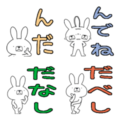 [LINE絵文字] 方言うさぎの絵文字 会津弁編の画像