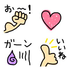 [LINE絵文字] 味のある☆ハンドサイン☆うごく絵文字の画像