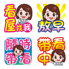 [LINE絵文字] only for female real estate agentsの画像