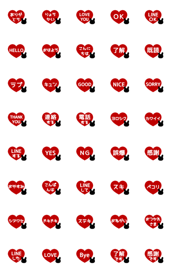 [LINE絵文字][▶️動く]⬛LINEハート⬛[ウサギ1]レッドの画像一覧