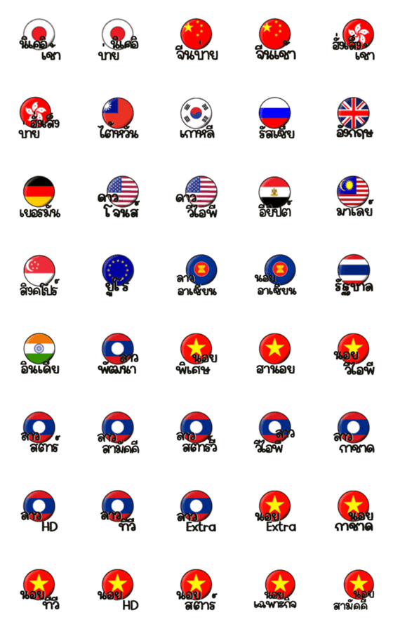 [LINE絵文字]Flags 8の画像一覧