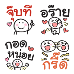 [LINE絵文字] タイ語のラブラブな絵文字の画像