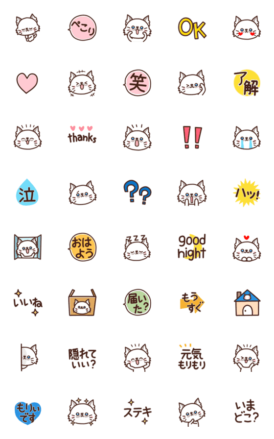 [LINE絵文字]ヒマラヤン猫もりぃの絵文字が新登場！！の画像一覧