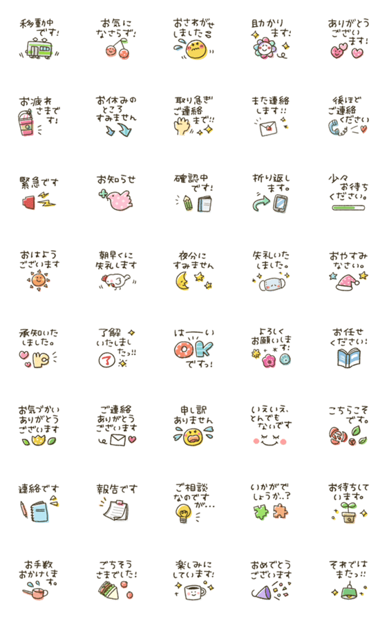 [LINE絵文字]連絡用★動く小さいスタンプの画像一覧