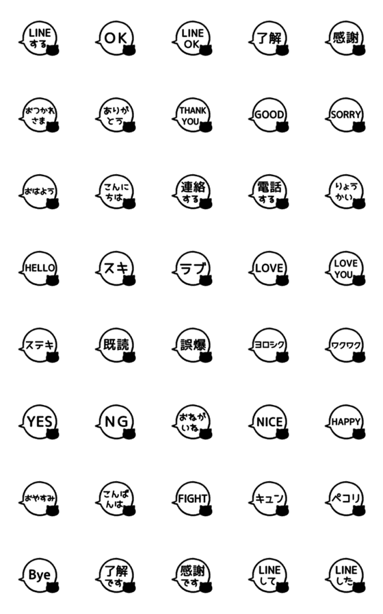 [LINE絵文字][▶️動く]⬛LINEフキダシ猫⬛[丸2]モノクロの画像一覧