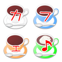 [LINE絵文字] そうだ！コーヒーを飲もう！の画像