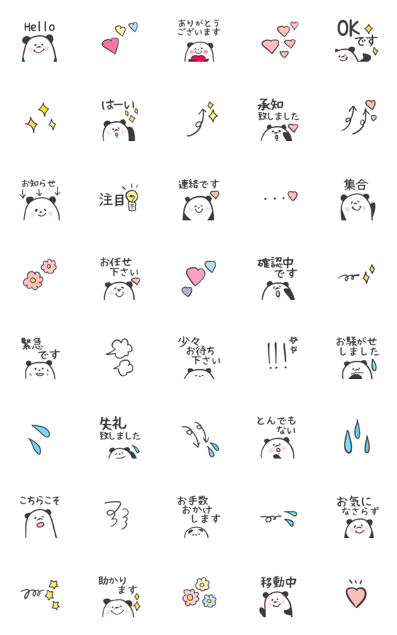 [LINE絵文字]使えそうな敬語setの画像一覧