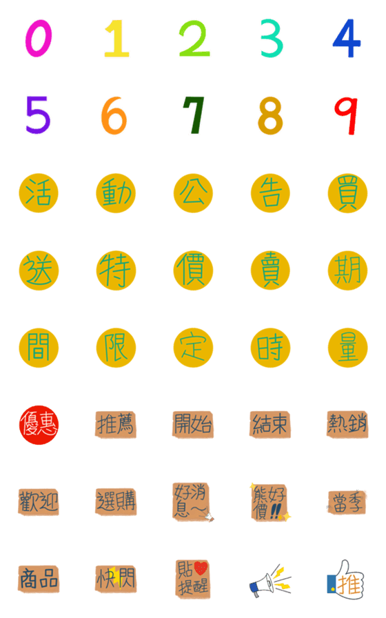 [LINE絵文字]Group buying community textの画像一覧