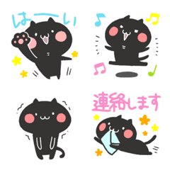 [LINE絵文字] シンプルくろねこ絵文字の画像